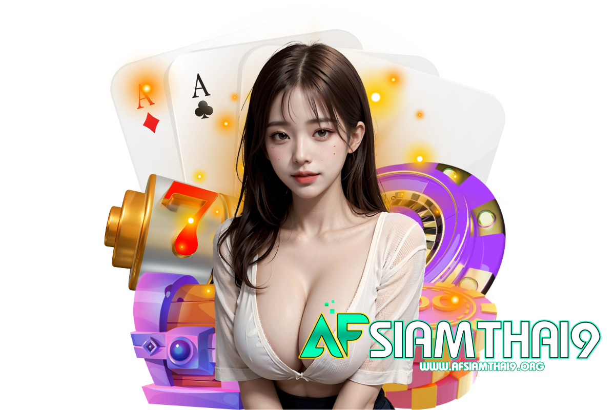 afsiamthai9 เว็บตรง